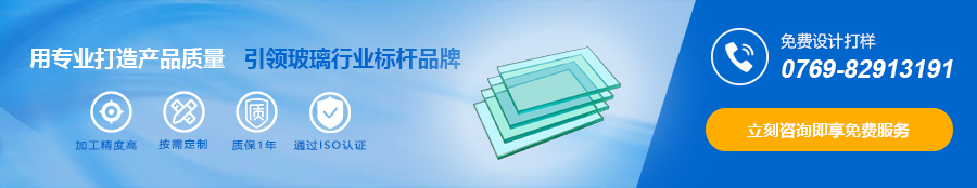 鋼化玻璃_面板玻璃_加工定制生產(chǎn)廠家